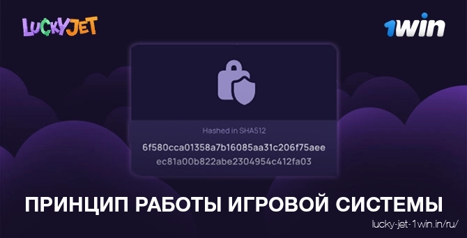 Доказательно честный алгоритм генерации lucky jet