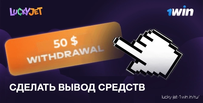 Сделайте вывод средств до конца раунда