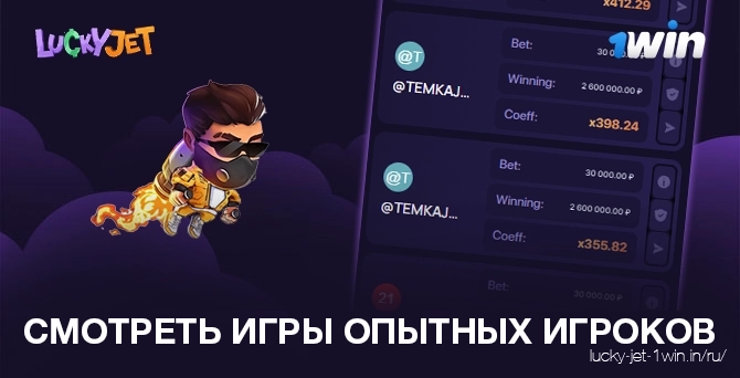 Смотрите игры опытных игроков в живую, чтобы лучше играть