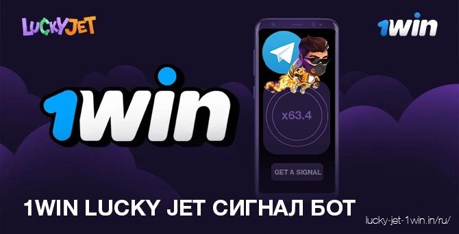 1win lucky jet online сигналы bot app