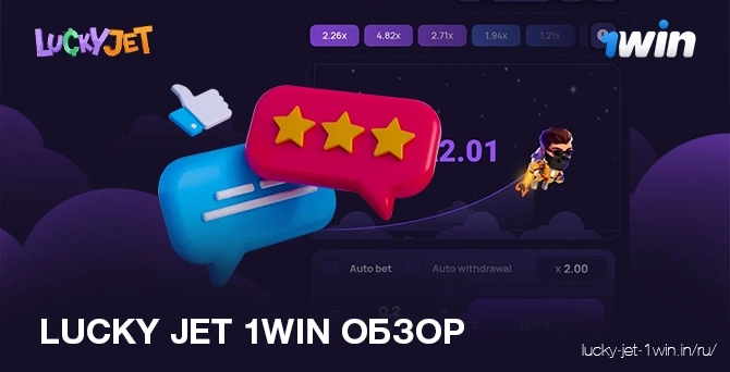 lucky jet 1win обзор – Lucky Jet lucky jet 1win обзор геймплея, правил и стратегий для выигрыша
