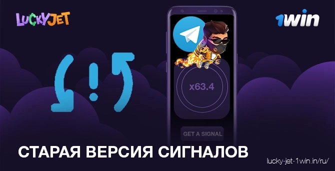 Скачать старую версию приложения сигналы